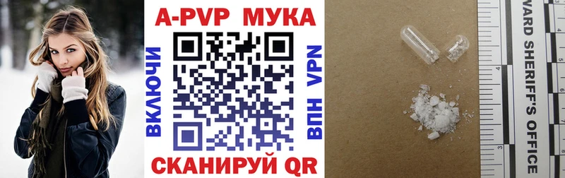 Alpha PVP мука Агидель