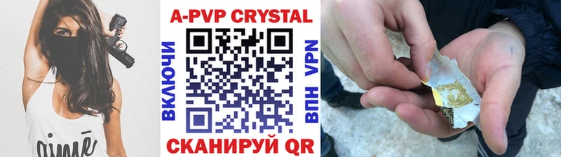 A-PVP крисы CK  закладка  Агидель 