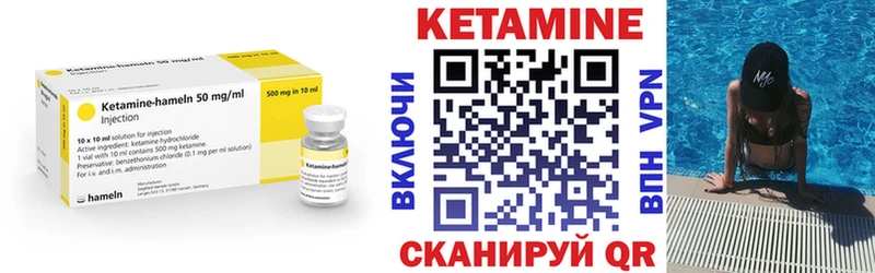 Кетамин VHQ Агидель