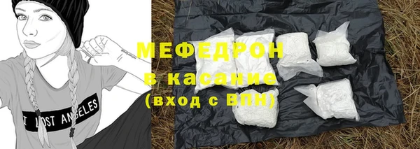 мяу мяу кристалл Ростов