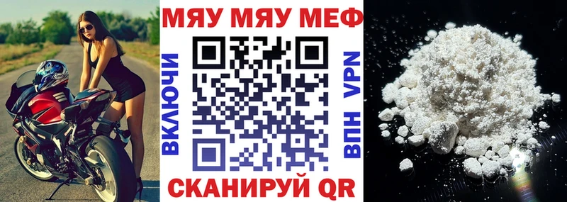 МЕФ мяу мяу  закладки  площадка официальный сайт  Агидель 