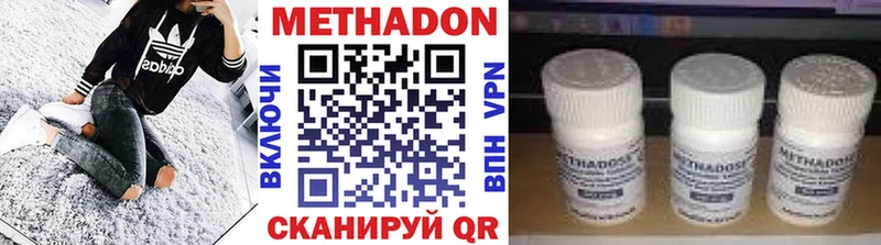 МЕТАДОН кристалл  купить   Агидель 